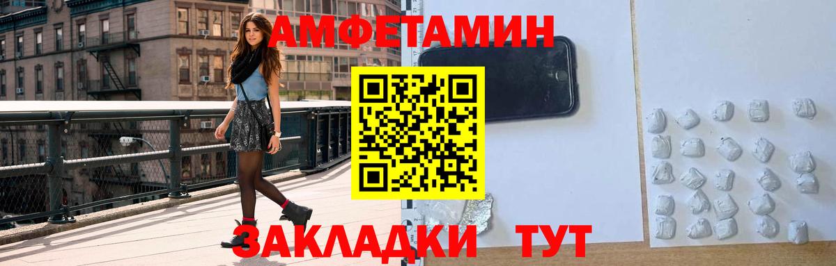 АМФЕТАМИН  Вход с VPN  Нижневартовск  Amphetamine Premium 