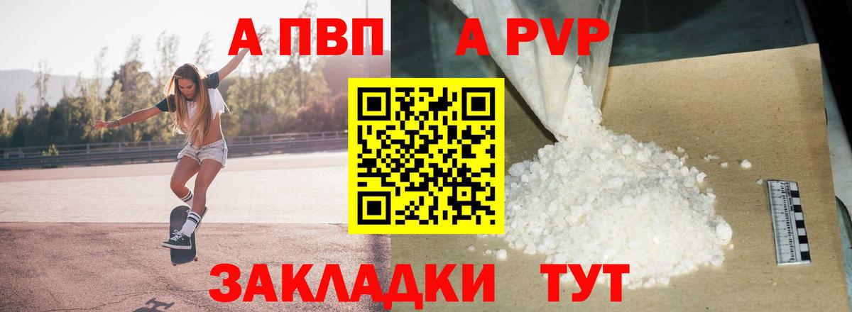Alpha-PVP крисы CK Нижневартовск
