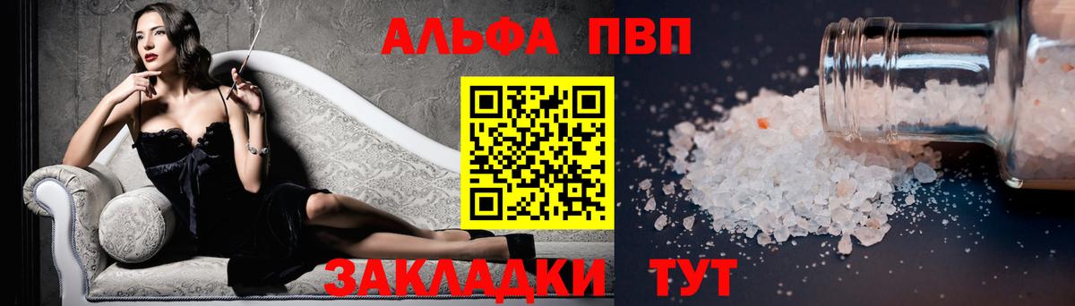 купить   A PVP Соль  Нижневартовск  Альфа ПВП Crystall  Alpha PVP  Вход с VPN  A-PVP крисы CK 