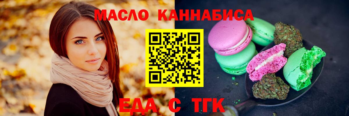 Печенье с ТГК конопля  Вход с VPN  Нижневартовск 