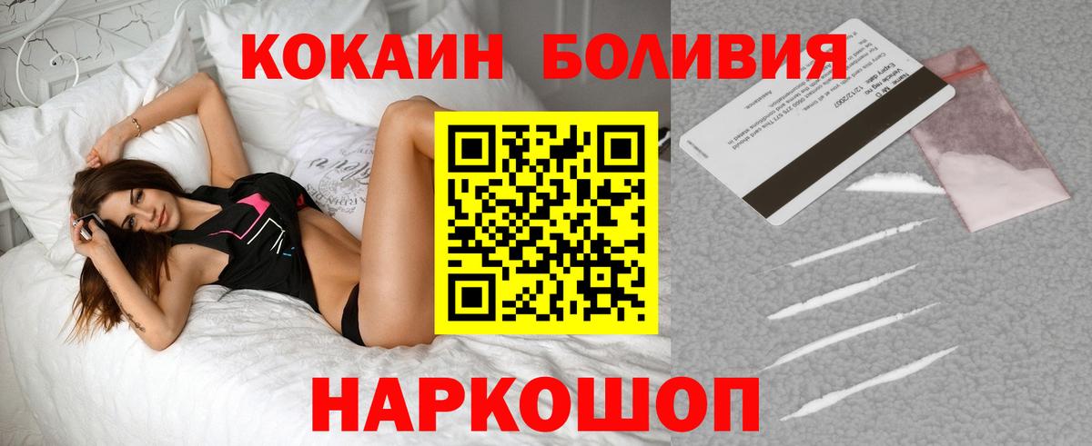 КОКАИН FishScale Нижневартовск