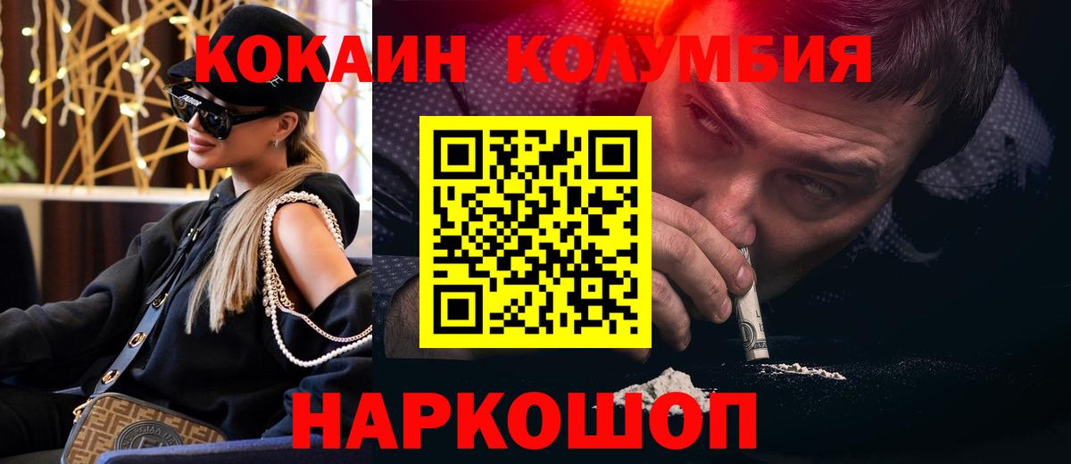 Нижневартовск  КОКАИН 99%  Кокаин  Вход с VPN 