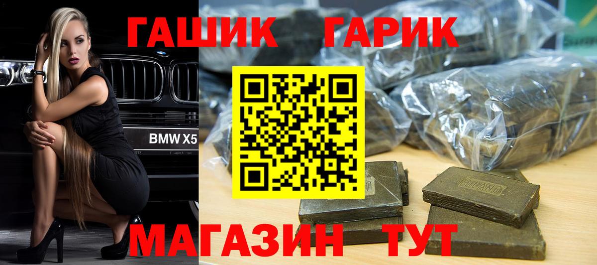 ГАШИШ убойный Нижневартовск