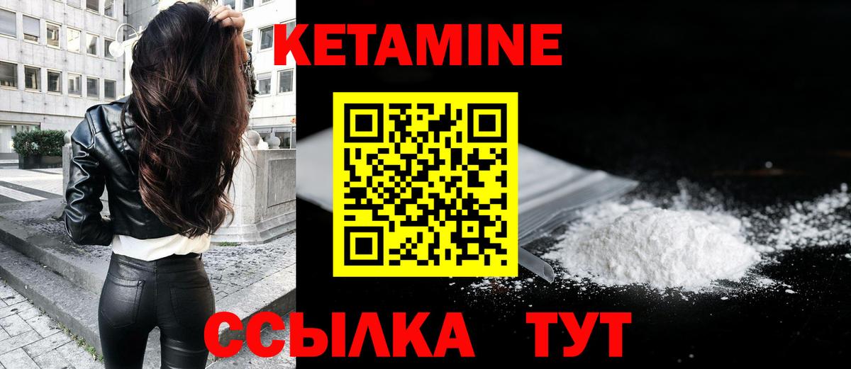 КЕТАМИН VHQ  КЕТАМИН ketamine  Нижневартовск  Вход с VPN 