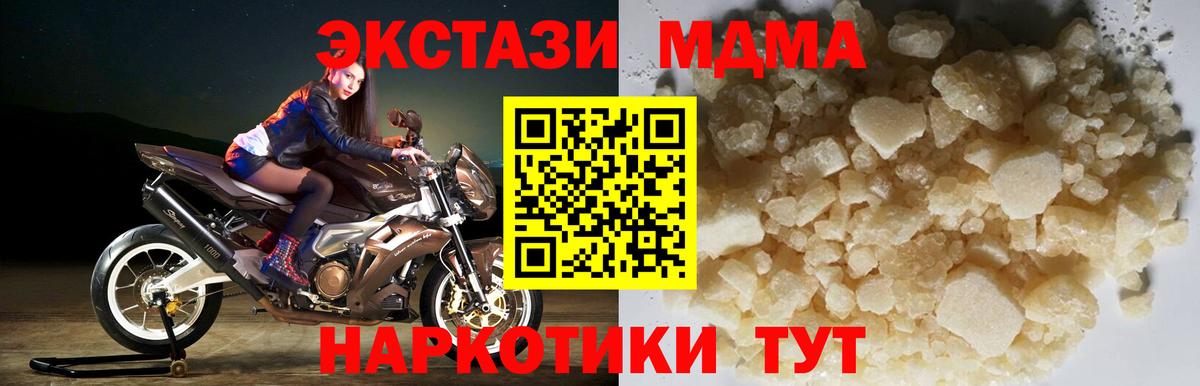 Нижневартовск  МДМА VHQ  Вход с VPN  МДМА  МДМА кристаллы 