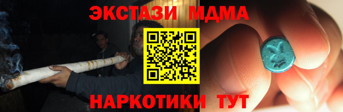 МДМА кристаллы Нижневартовск