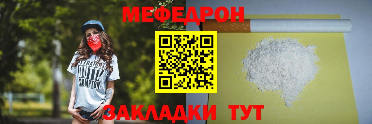 Меф кристаллы  Вход с VPN  МЯУ-МЯУ  МЯУ-МЯУ mephedrone  Мефедрон  Нижневартовск 