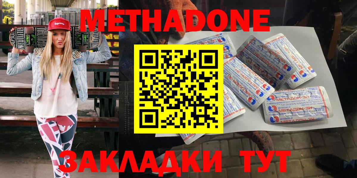 Нижневартовск  МЕТАДОН VHQ  Вход с VPN 