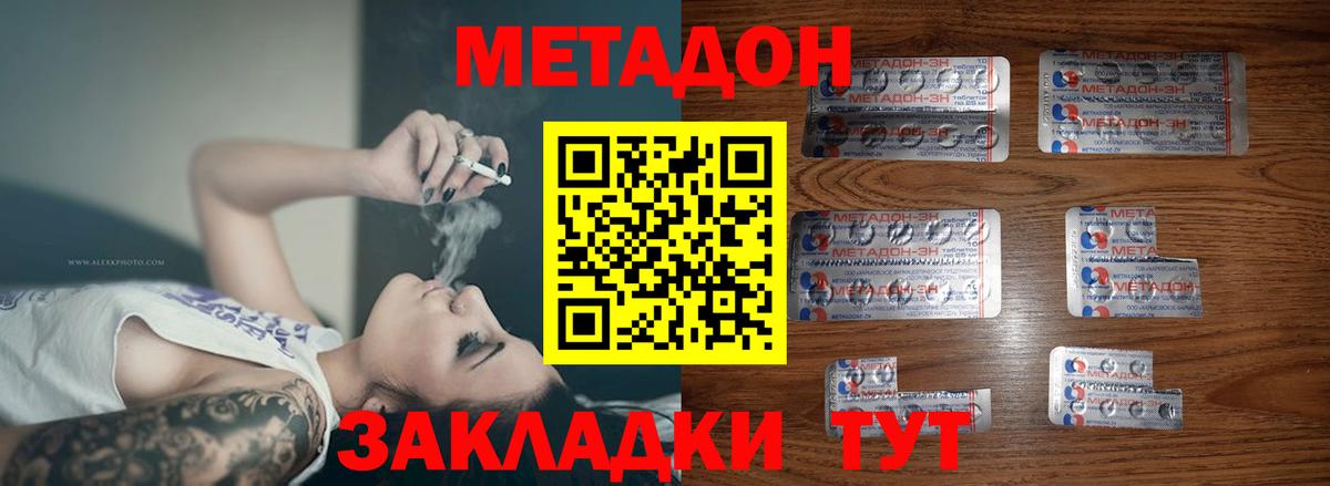 Метадон мёд Нижневартовск