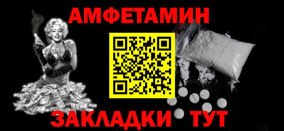 Метамфетамин пудра Нижневартовск