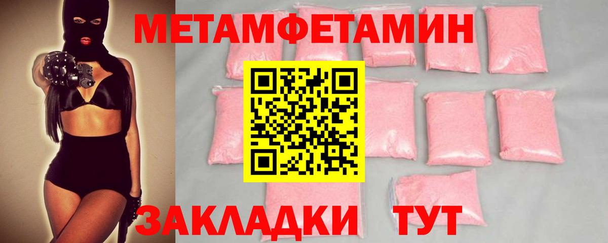 Нижневартовск  МЕТАМФЕТАМИН мет  Вход с VPN 