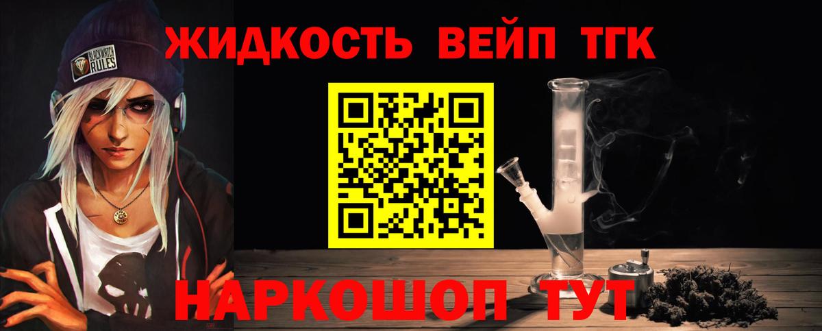 Дистиллят ТГК вейп с тгк Нижневартовск